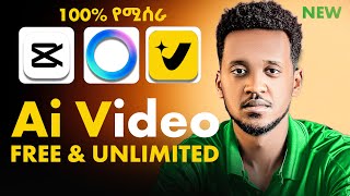Anyone Can Make 10-Minute Videos With This AI Method 100% የሚሰራ