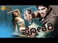 New Kannada Full Movie 2021 Kannada New Movies New Kannada Dubbed Telugu Movies