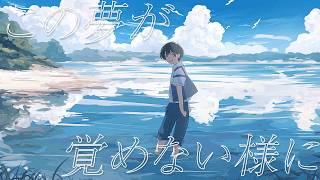 空想エスケープ / flower (Lyric Video)