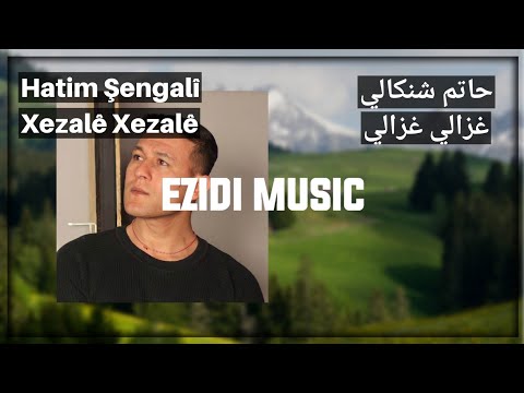 حاتم شنكالي - غزالي غزالي 2020 :: Hatim Şengalî - Xezalê Xezalê 2020