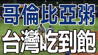 [稱讚] 球評講話很哭