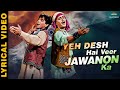 Yeh Desh Hai Veer Jawanon Ka देश भक्ति स्पेशल Independence Day Song द�