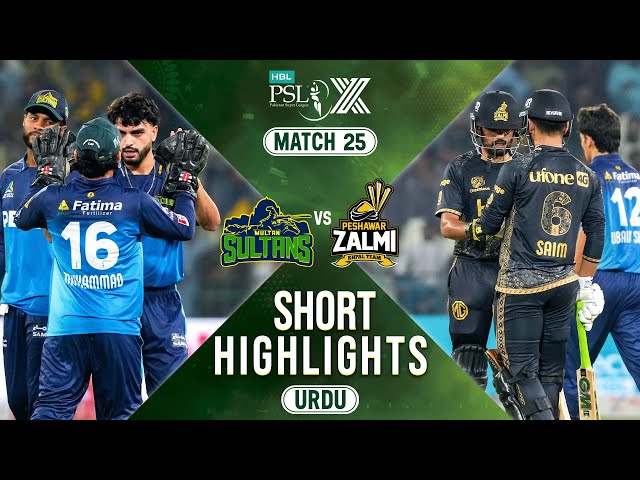 Short Highlights | Multan Sultans vs Peshawar Zalmi | 𝐔𝐑𝐃𝐔 | Match 25 | HBL PSL X | M2M1A