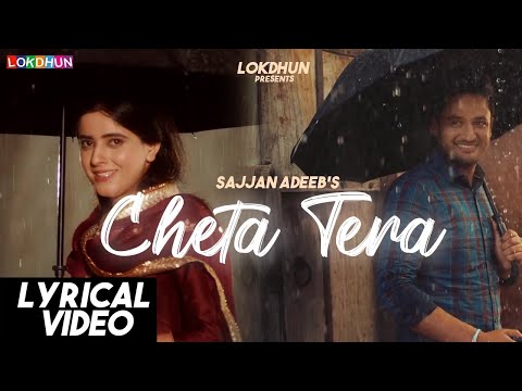 CHETA TERA FULL LYRICAL SONG | SAJJAN ADEEB , AFSANA KHAN | PUNJABI SONGS