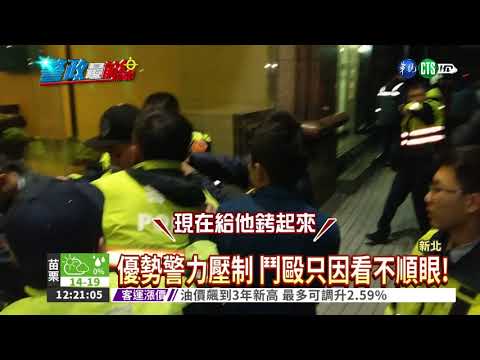 酒後互看不順眼 KTV爆鬥毆
