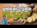 piyum-vila-heda-weda-30-10-2019