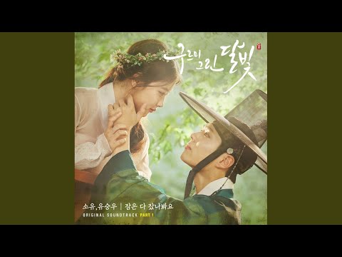 잠은 다 잤나봐요