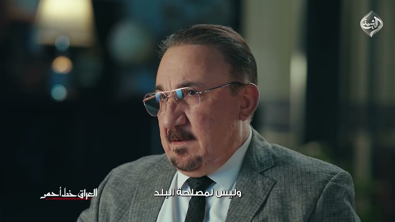 فيديو | #العراق_خط_أحمر وثائقي عن انعكاسات السلاح المنفلت