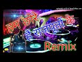Ham Chhore hai Rajputon Ke || Thakur Ki Jaat Hamari Hai Dj Remix {HARD GMS REMIX} ||Lodhi Super Star