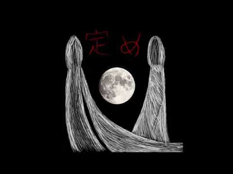 Deathrite Inanis 定め - Deathrites, Part 1 (Full Album)