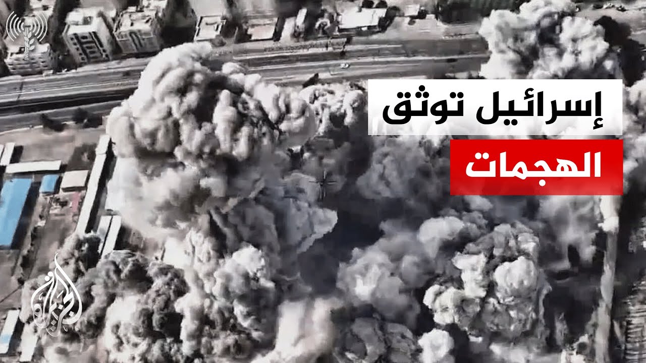 الجيش الإسرائيلي ينشر توثيقا لأول هجمات سلاح الجو في قلب ⁧‫طهران‬⁩