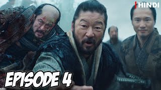 Shogun Episode 4 Recap In Hindi