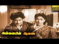 Annaiyin Aanai Full Movie | Sivaji Ganesan | Savitri | M. N. Nambiar