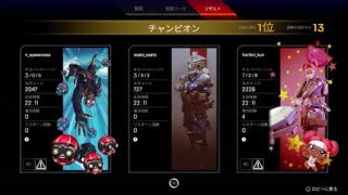 Apex お荷物ブラハが最後のキルを取ってチャンピオンになった動画