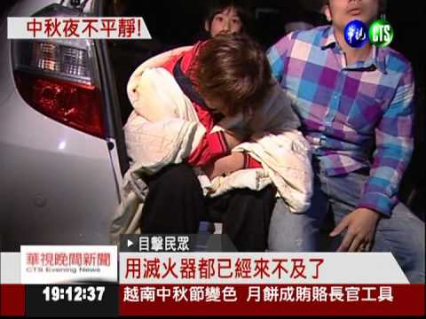 員工烤肉慶中秋 工廠竄火1人傷