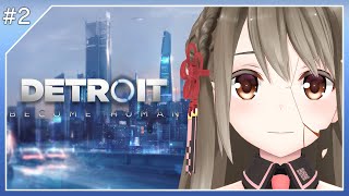 【Detroit: Become Human #2】悪いことはできないな【#楠栞桜】