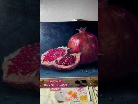 Я только учусь✍🏻. Не кидайтесь «тапками» пожалуйста. Я самоучка. За ❤️🔥благодарю🙏🏻 #shorts