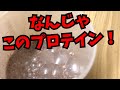 【マイプロ】ダークチョコレート&ソルテッドキャラメル味・マイプロテインインパクトホエイ