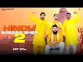 Hindu Babbar Sher 2 Vipin Patadiya Bhaskar Pandit Vinay Sharma Rambo New Song 2025