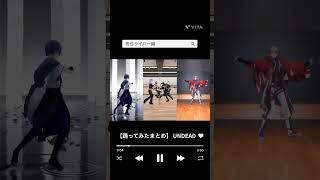 【踊ってみたまとめ】UNDEAD にじさんじ男性ライバー編 【にじさんじ 切り抜き / 小柳ロウ 弦月藤士郎 長尾景 甲斐田晴 セラフ・ダブルガーデン VALZ】 #shorts #踊ってみた