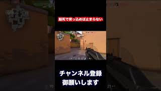 まじで脳死突っ込めば勝てる笑【VALORANT】ヴァロラント#shorts