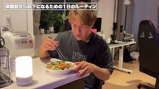 【体脂肪バイバイ】中年からのダイエットで体を激変させる方法
