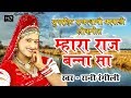 म्हारा राज बन्नासा ने(choriya jao ni maara raj banna ne )-rajput wedding song