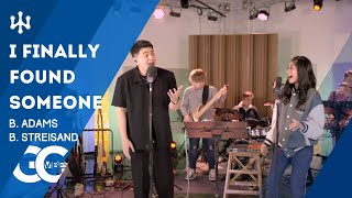 I Finally Found Someone- B. Adams, B. Streisand | Gigi De Lana X Daryl Ong • Jon •Jake •Romeo • Oyus