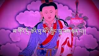 Laymoen Tendrel ཚོགས་གླུ་ལས་སྨོན་རྟེན་འབྲེལ།