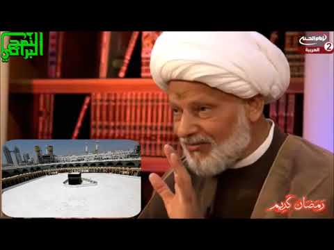 عبد الحميد المهاجر : إغلاق الكعبة ومنع الحج من العلامات الرئيسية لقرب ظهور الأمام المهدي