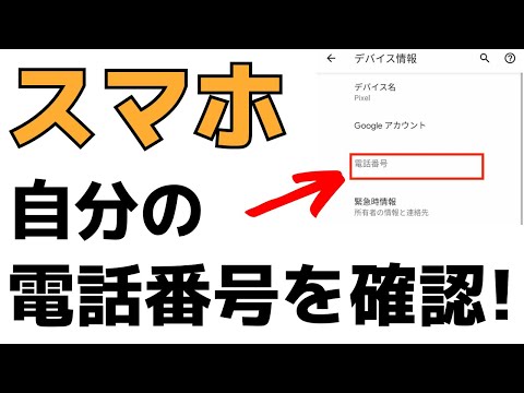 警察はあなたの携帯電話番号を知っていますか?トリックが教えてくれる