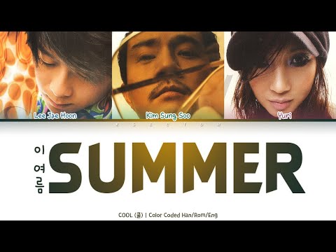 COOL (쿨) - 이 여름 Summer [Color Coded Lyrics Han/Rom/Eng]