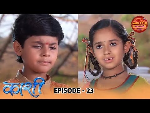 Kashi | Full Episode 23 | Jannat Zubair, Dev Joshi, Gautam Rode | Dangal TV Rewind