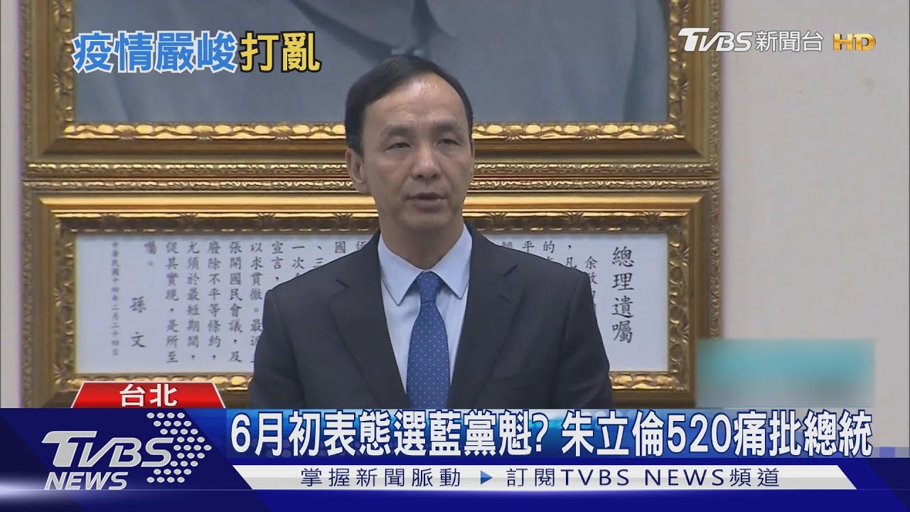 疫情若持續延燒！國民黨7月主席改選　恐延後舉辦