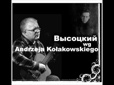 Magadan - Andrzej Kołakowski (z płyty "Wysocki według Kołakowskiego")