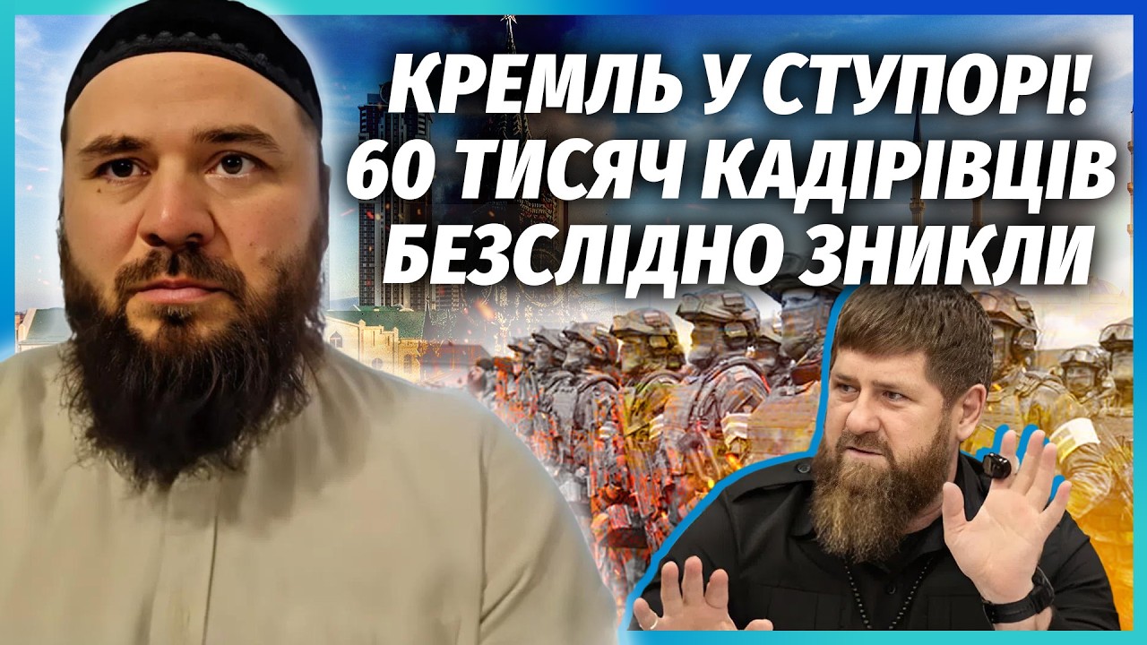 ❗️Все! КАДИРОВА СПІЙМАЛИ З ЧОРНОЮ КАСОЮ. Рамзан приховав ЦІЛУ АРМІЮ. Путіна 