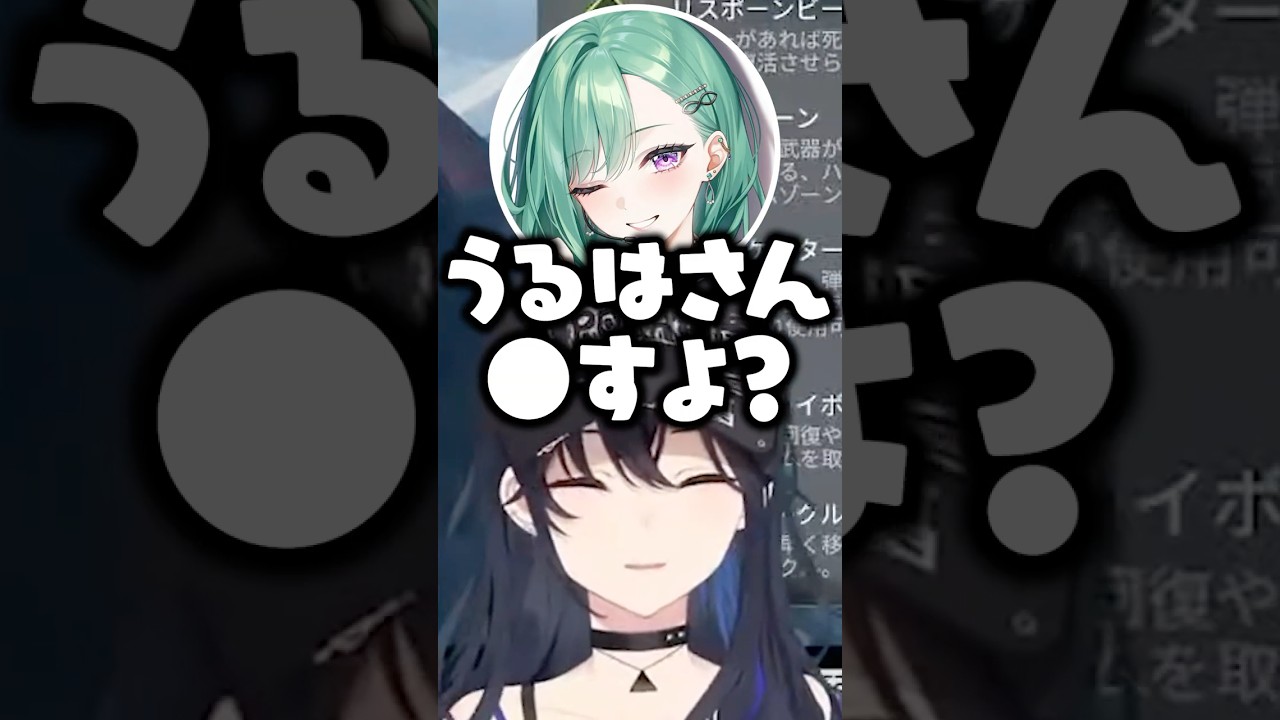 鋭い言葉のナイフで八雲べにを刺す一ノ瀬うるはに爆笑する橘ひなの【ぶいすぽ/切り抜き】#ぶいすぽ #一ノ瀬うるは