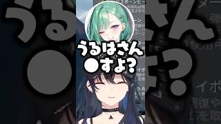 鋭い言葉のナイフで八雲べにを刺す一ノ瀬うるはに爆笑する橘ひなの【ぶいすぽ/切り抜き】#ぶいすぽ #一ノ瀬うるは