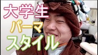 20代大学生ツーブロックスパイラルパーマスタイル動画付き詳細記事は 20代大学生ツーブロックスパイラルパーマスタイル動画付き詳細記事は