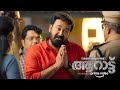 സർ ഗാനഭൂഷണം നെയ്യാറ്റിൻകര ഗോപൻ Aaraattu Mohanl