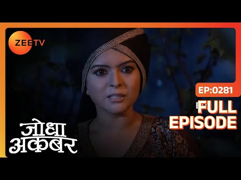 Mahamanga दे रहीं हैं Nigaar का साथ | Jodha Akbar | Full Episode 281 | Zee TV