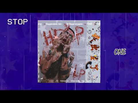 MastaPATRON - "One" (official audio)