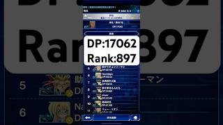 【Yu-Gi-Oh! Duel links】KC CUP 2nd | Easy Rank 500-1000！November 2025 #duellinks