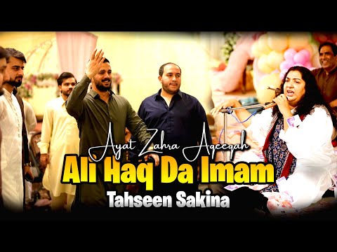 Ayat Zahra Aqiqa | Tahseen Sakina | Ali Haq Da imam | Rajab Family | Qasida Live 2025
