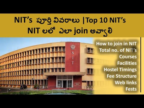 How to join in NIT | Top 10 NIT's | NIT's full information in Telugu | Facilities