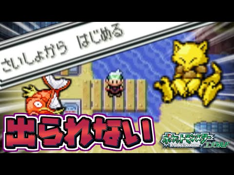 Descargar 今からでも正規ジラーチをgetできる方法を試してみた ポケモン エメラルド ルビー サファイア ルビサファ