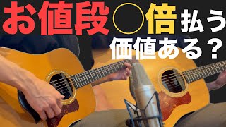 Video thumbnail for Taylor 710 & Taylor 110 【Comparison】 同じ形で違うグレード・価格のギター比較 by GuitarKabutoReview