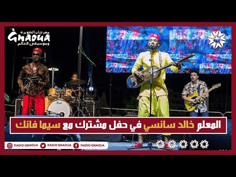 Maâlem Khalid Sansi En Concert Fusion Avec Cima Funk - Festival Gnaoua