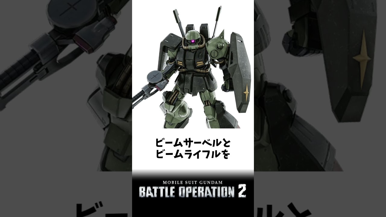 【バトオペ2のMS事情19】【ゲコ動画】#機動戦士ガンダムバトルオペレーション2 #ゆっくり実況 #ガンダム