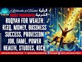 RUQYAH FOR WEALTH RIZQ MONEY BUSINESS SUCCESS PROVISION JOB FAME POWER HEALTH STUDIES RICH
